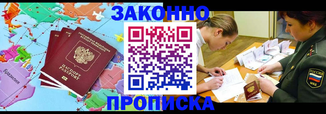 прописка гарантия в Кушве