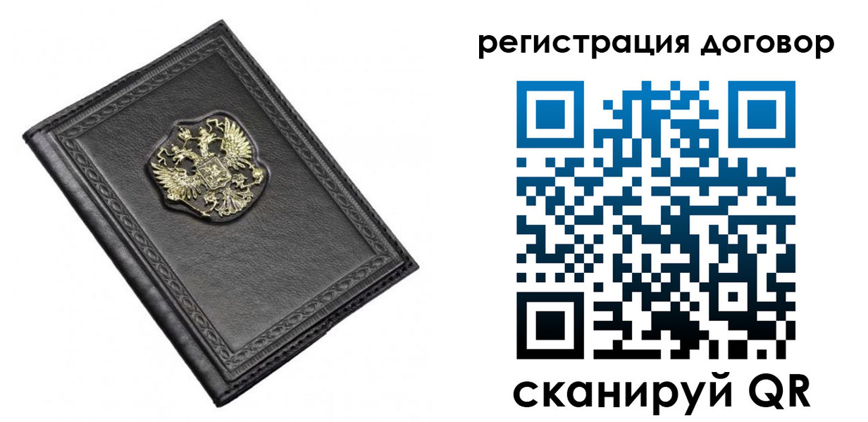 купить прописку в Кушве