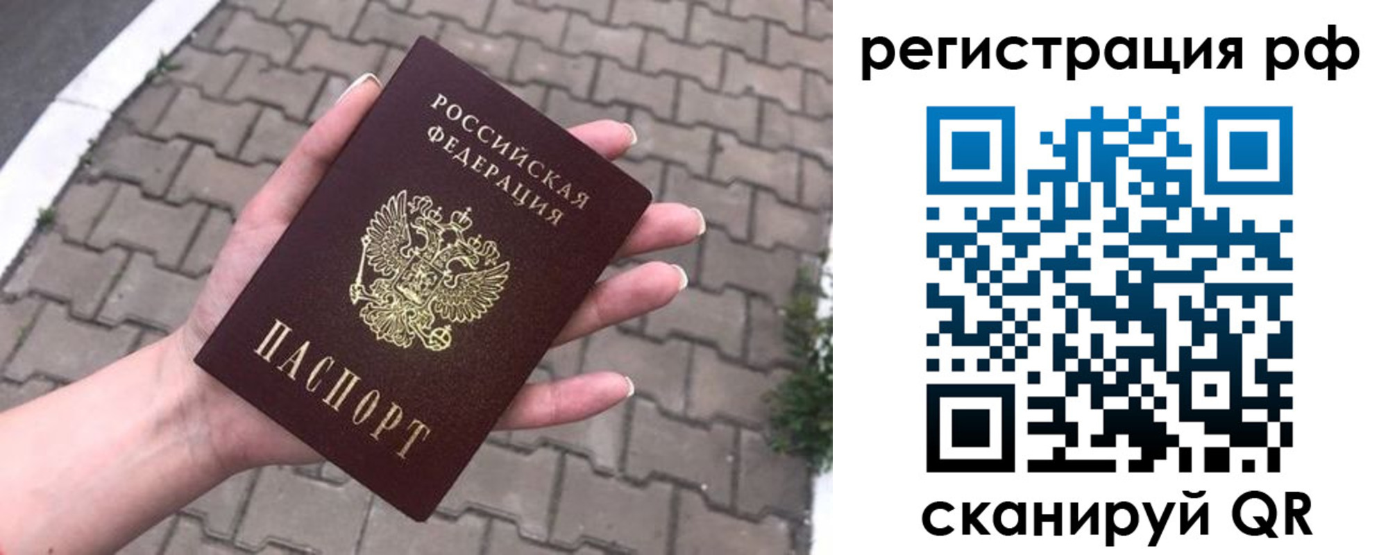 временная регистрация для всех в Кушве