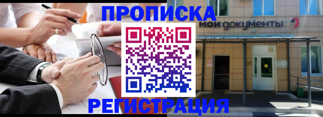 миграционный учет в Кушве