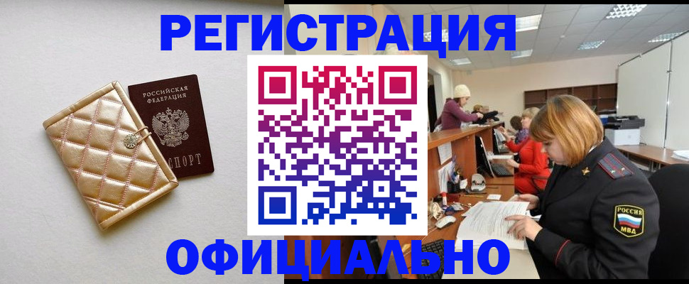 прописка поиск в Кушве