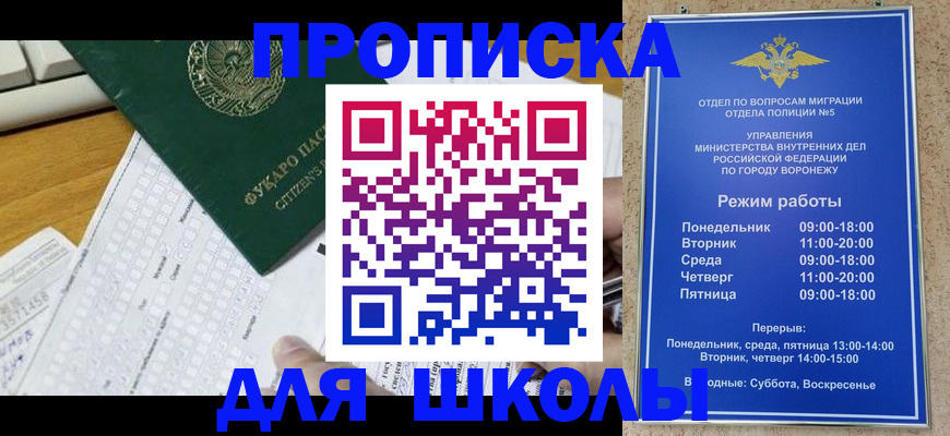 прописка регистрация в Кушве