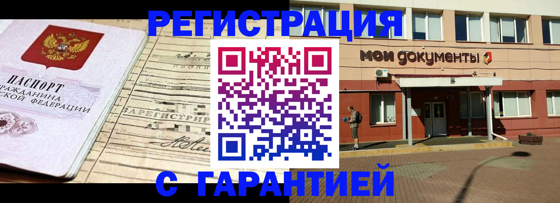 временная регистрация поиск в Кушве